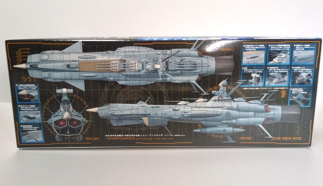 1/1000アンドロメダ級一番艦 アンドロメダ ムービーエフェクトVer.