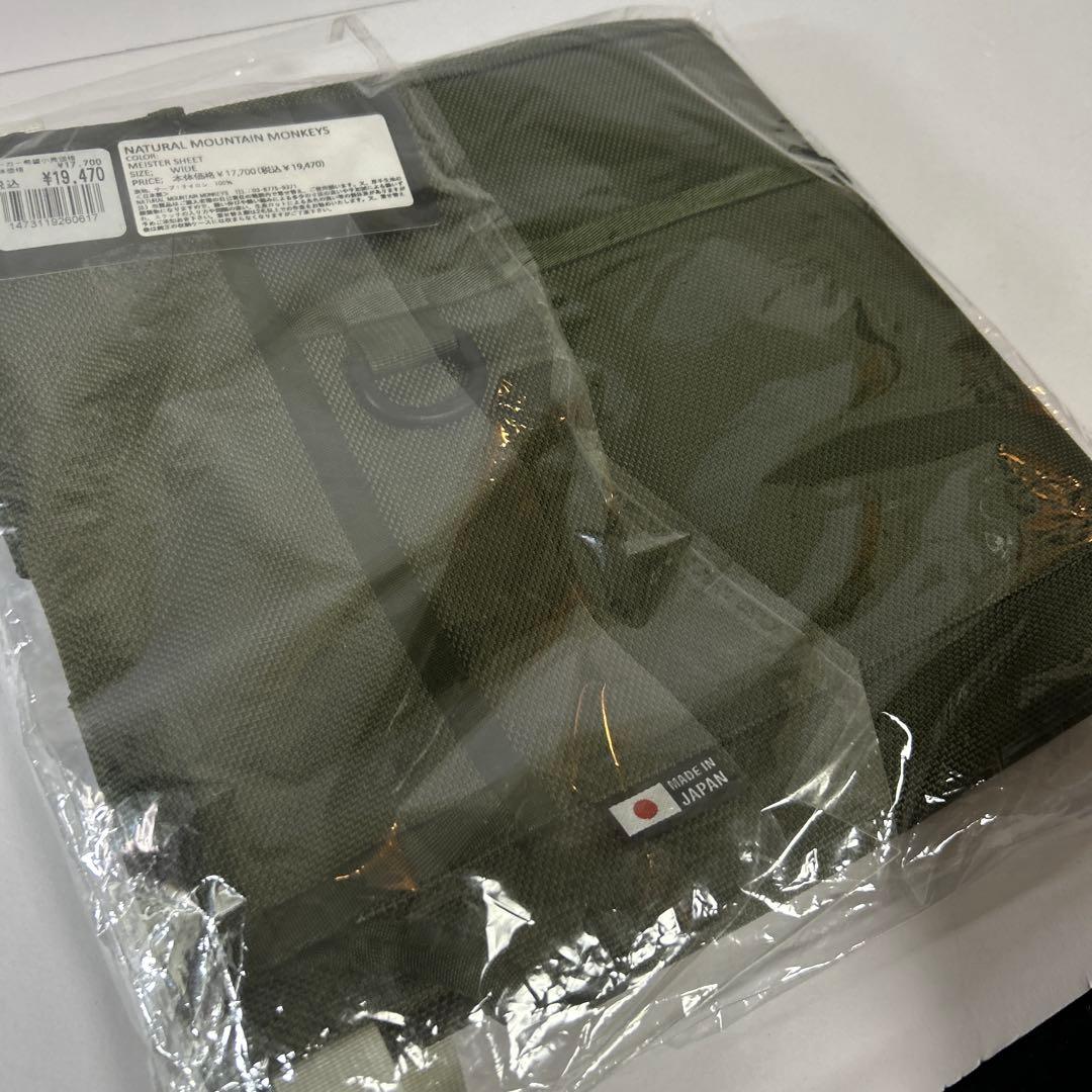新品 ナチュラルマウンテンモンキーズ マイスターシート オリーブ ワイド カバー
