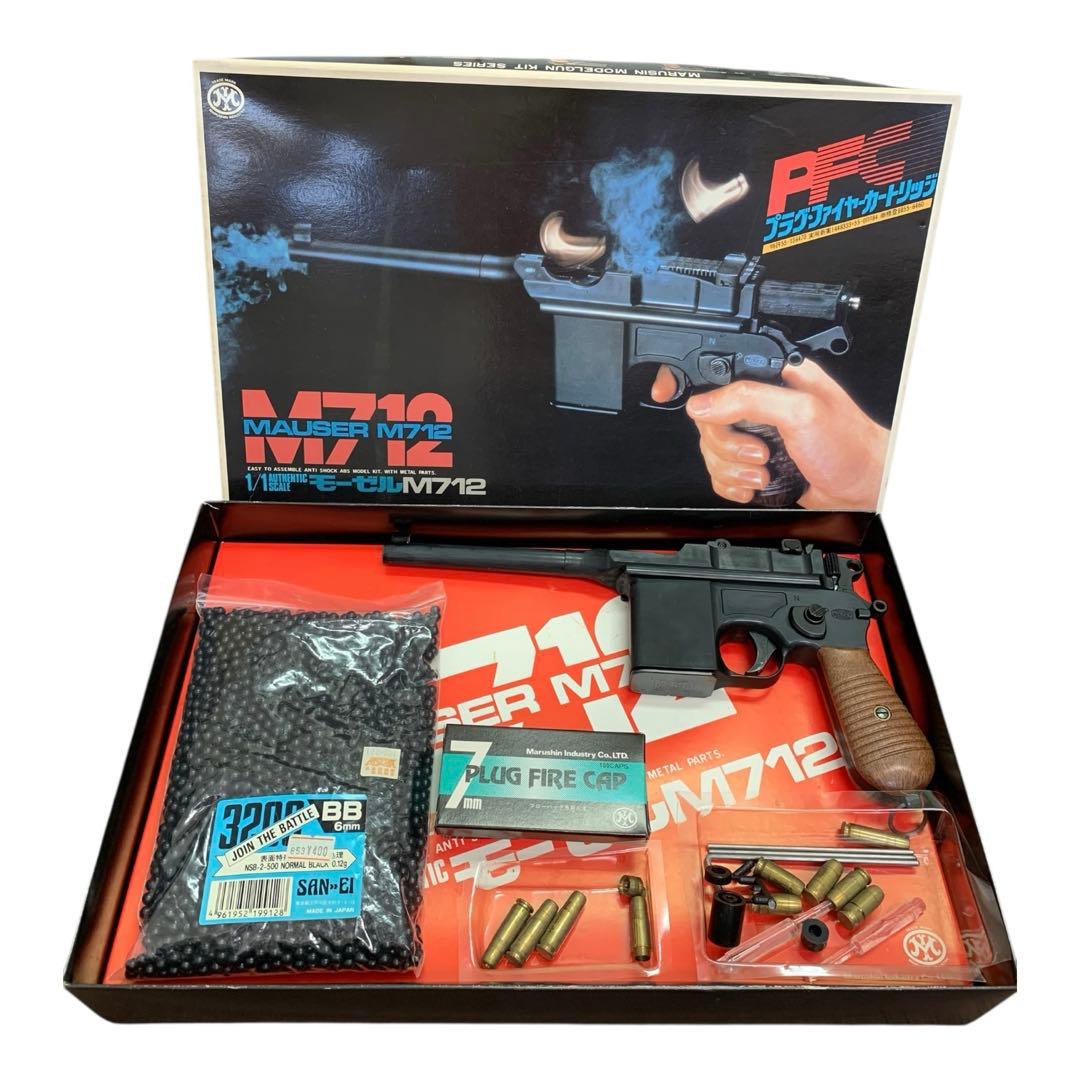 マルシン　モーゼルm712 abs樹脂製モデルガン