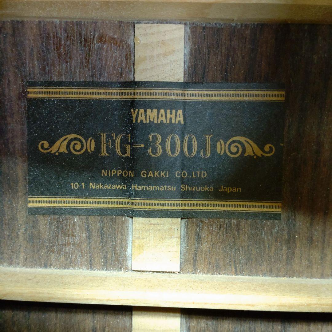 YAMAHA　FG-300J　黒ラベル　昭和の名器！　ヴィンテージ
