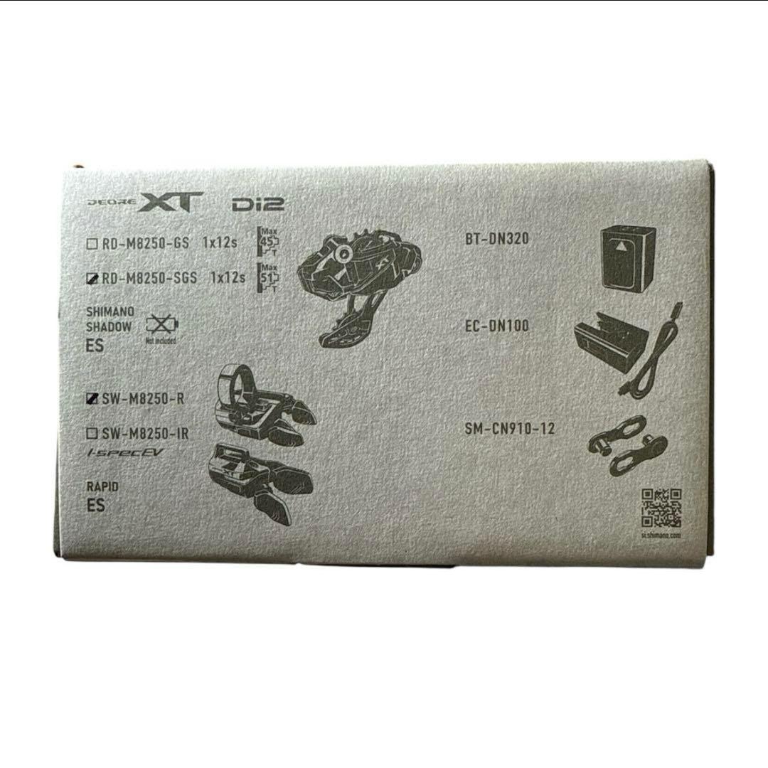 新型シマノXT Di2 M8250-SGS 12速ギアアップグレードキット