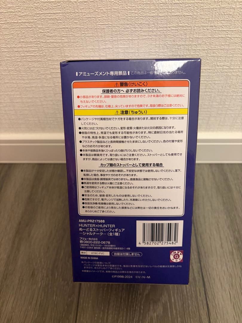 HUNTER HUNTER フィギュアセット