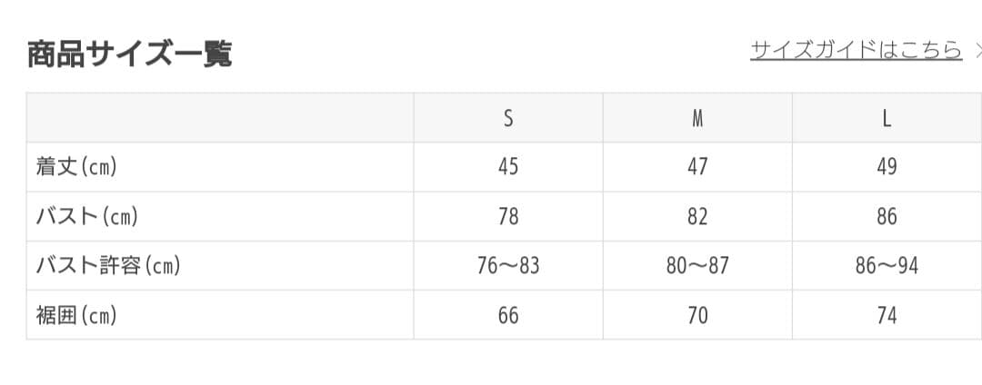 Rintosull リントスル　長袖 ロングスリーブ　sukala 新品