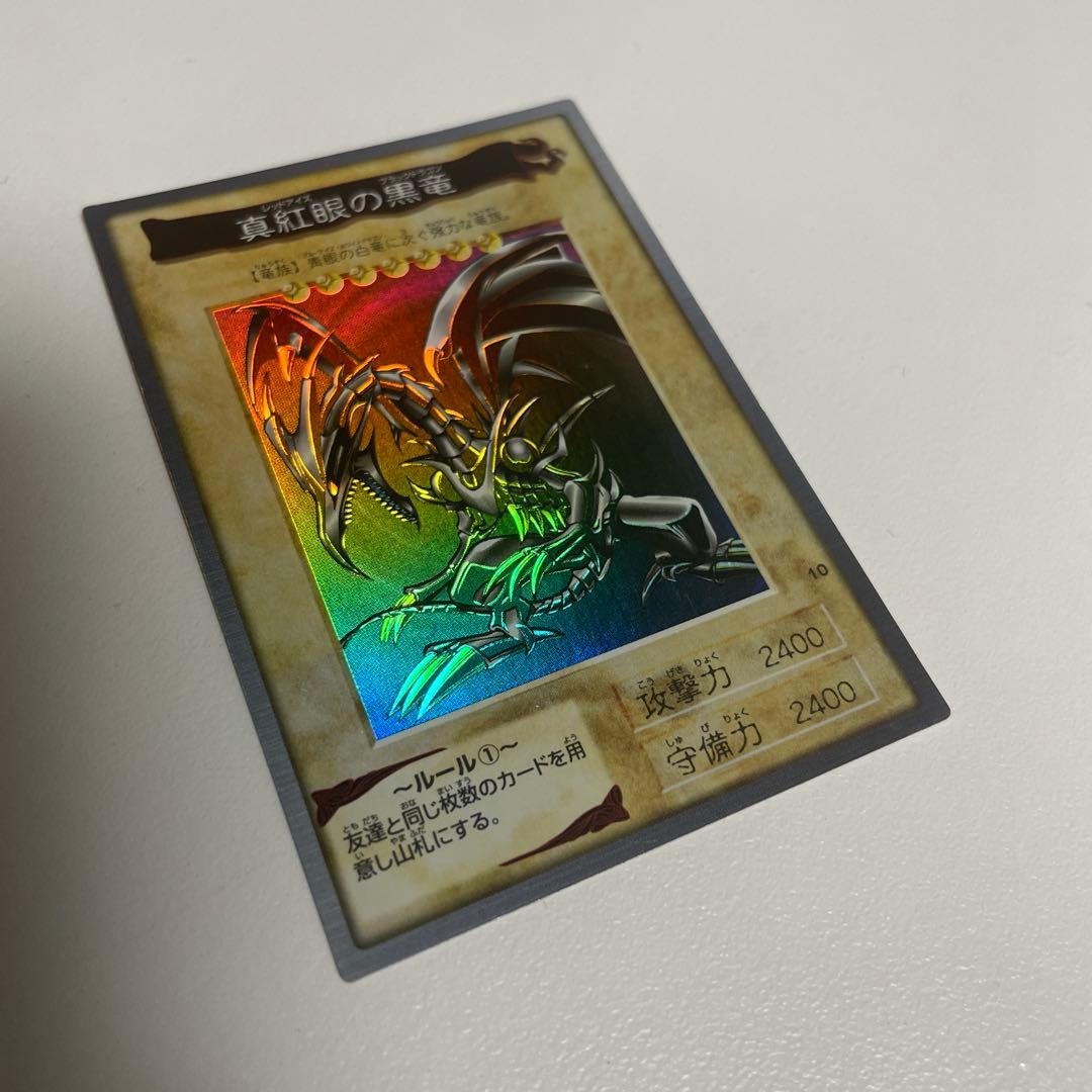 真紅眼の黒竜 レッドアイズ バンダイ版 ホロ