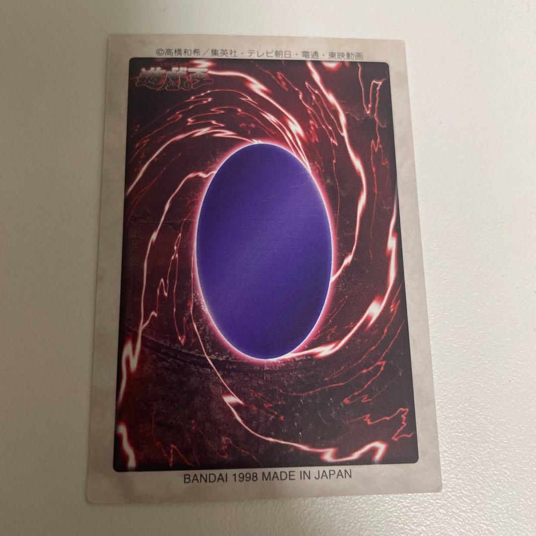 真紅眼の黒竜 レッドアイズ バンダイ版 ホロ