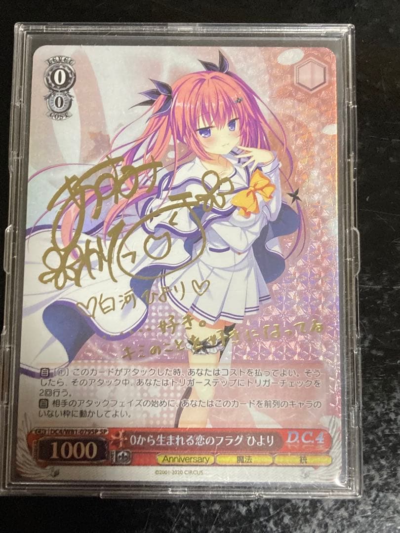 ヴァイスシュヴァルツ 0から生まれる恋のフラグ ひより SP サイン ダ・カーポ