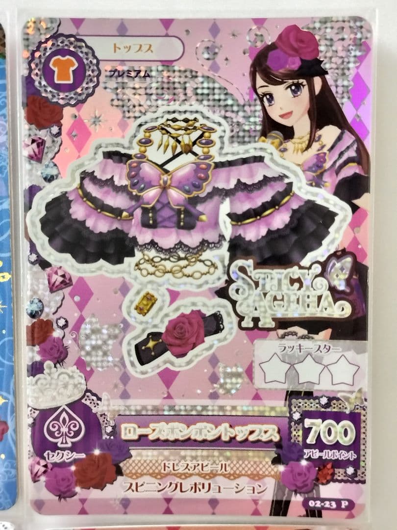 ローズボンボンコーデ 排出版 紫吹蘭 初期 プレミアムカード アイカツカード