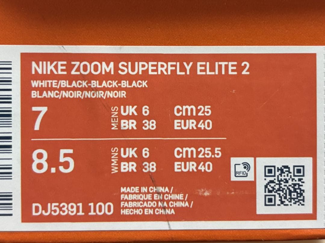 日本未発売 NIKE ズームスーパーフライエリート2 東京五輪モデル 25