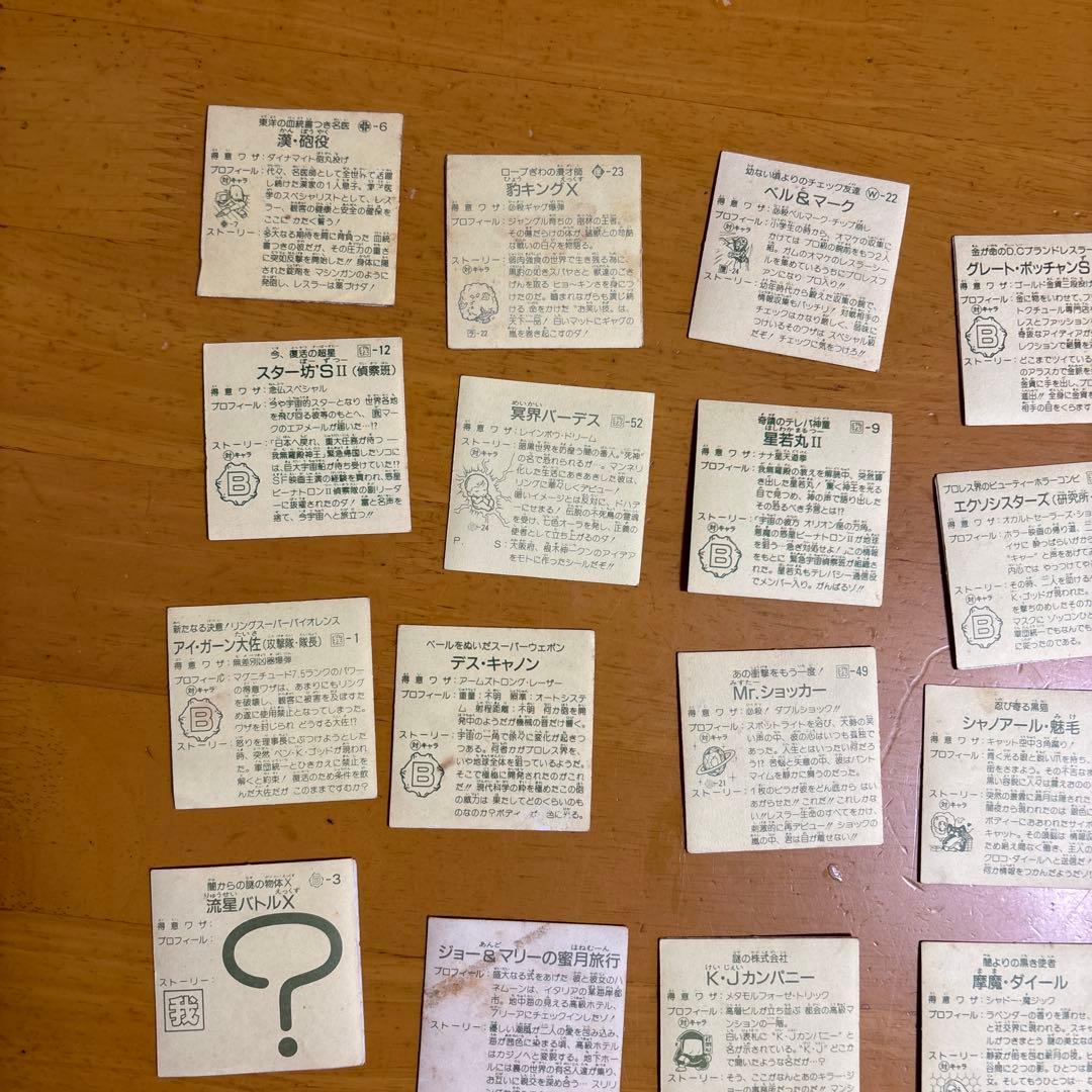 マイナーシール　ガムラツイスト　らーめんばぁシール