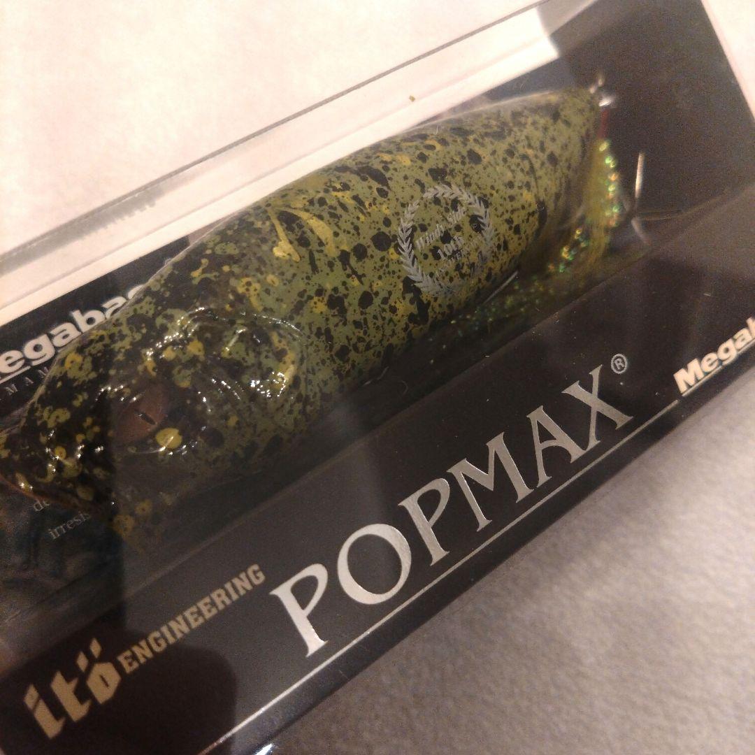 メガバス　ポップマックス