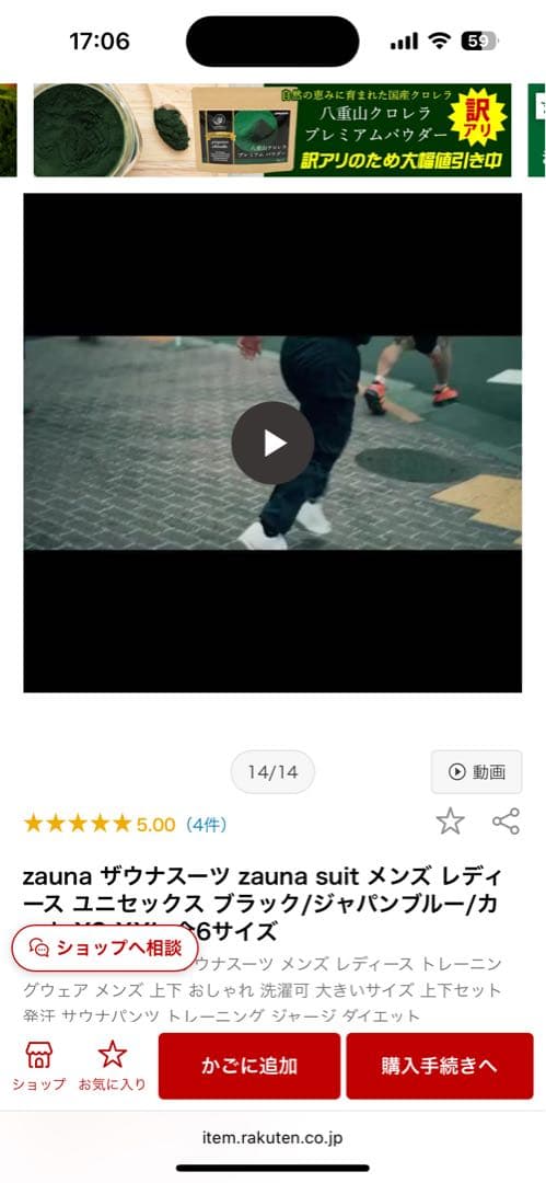 【新品・タグ付き】zauna XL size