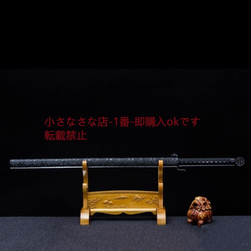 黒猟竜唐横刀  武具 刀装具 日本刀 唐剣  模造刀·模擬刀  居合刀