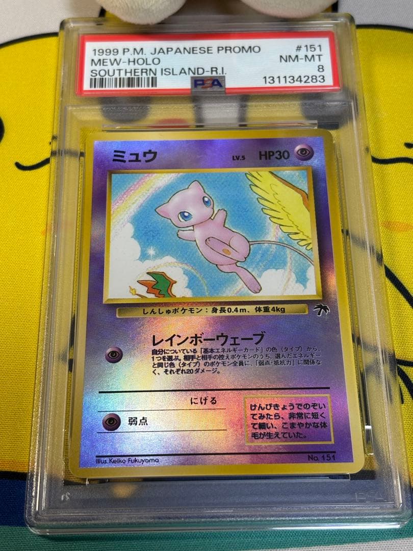 PSA8 ポケモンカード旧裏 ミュウ 131134283