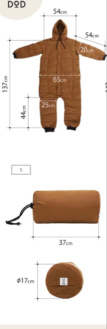 着る寝袋　ブクロマンx Sサイズ