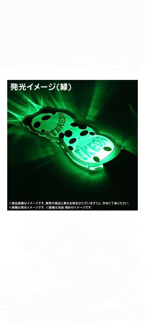 一ノ瀬美空ペンライト