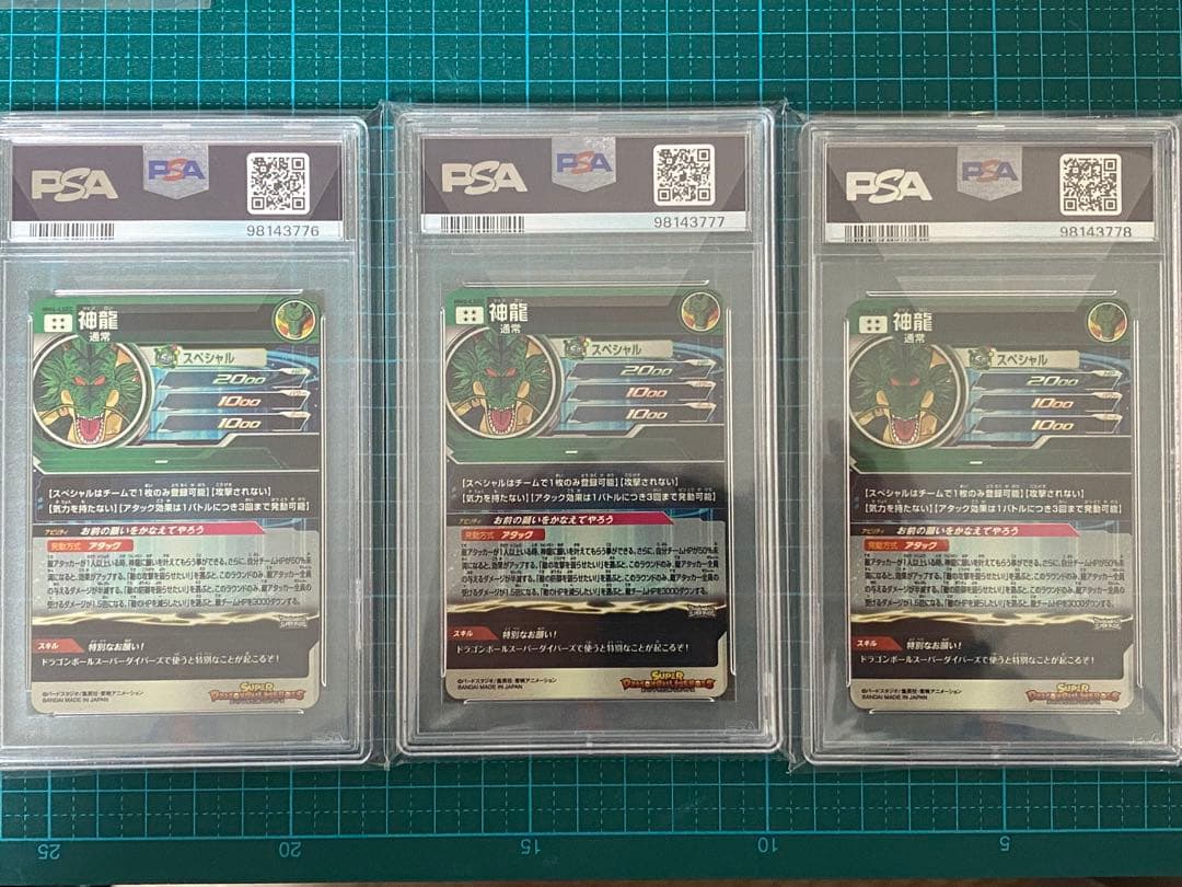 ドラゴンボールヒーローズ sdbh MM6-LSEC 神龍 PSA10 3連番