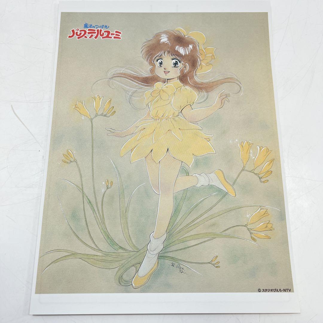 【レア】スタジオぴえろ 社外宣伝用パンフレット　クリィミーマミ他　11枚セット