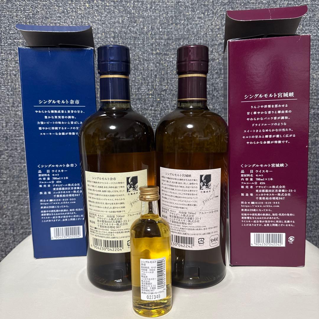 ニッカウイスキー　シングルモルツ　　余市 宮城峡 セット　サービスに余市小瓶付