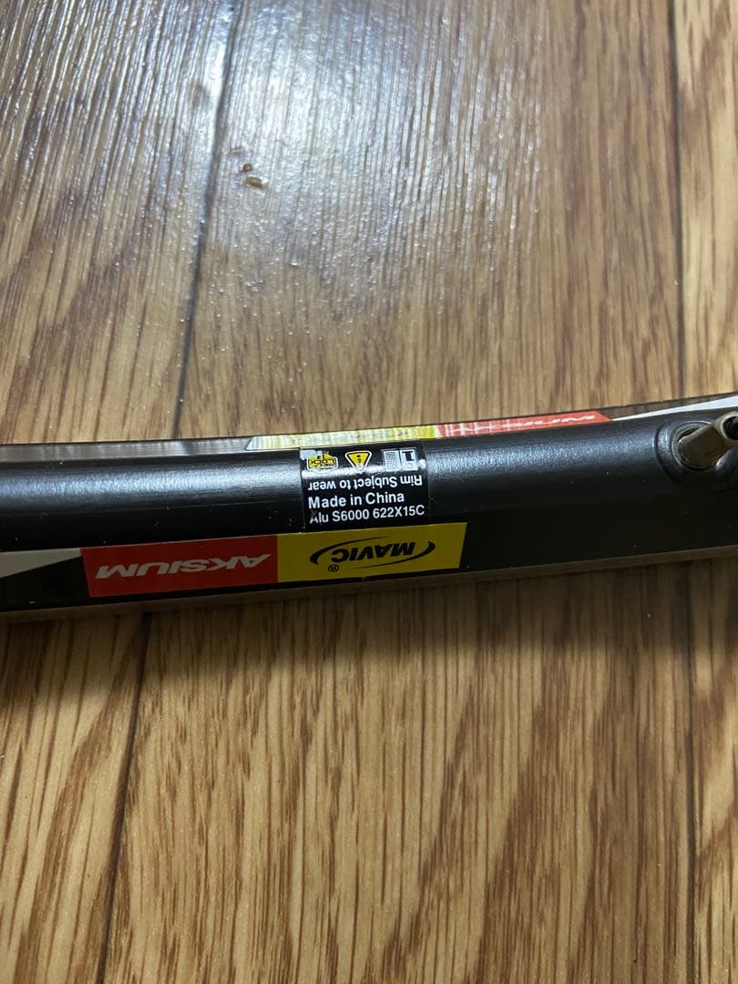 MAVIC AKSIUM 622×15C