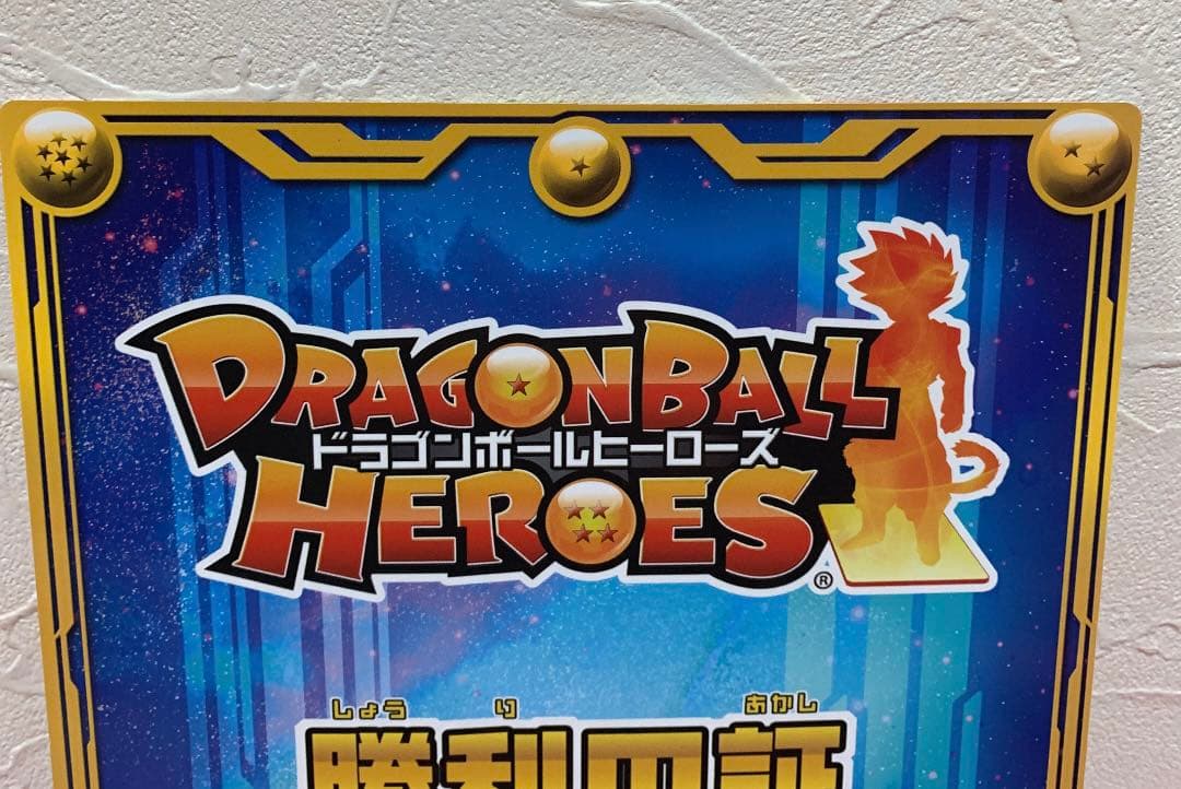 ドラゴンボールヒーローズ ビッグカード ベジット BC-04