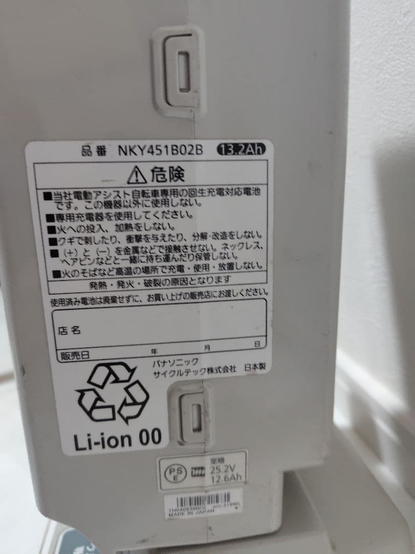 川崎市　引取ＯＫ　良品　パナソニック　ビビＤＸ 電動アシスト自転車