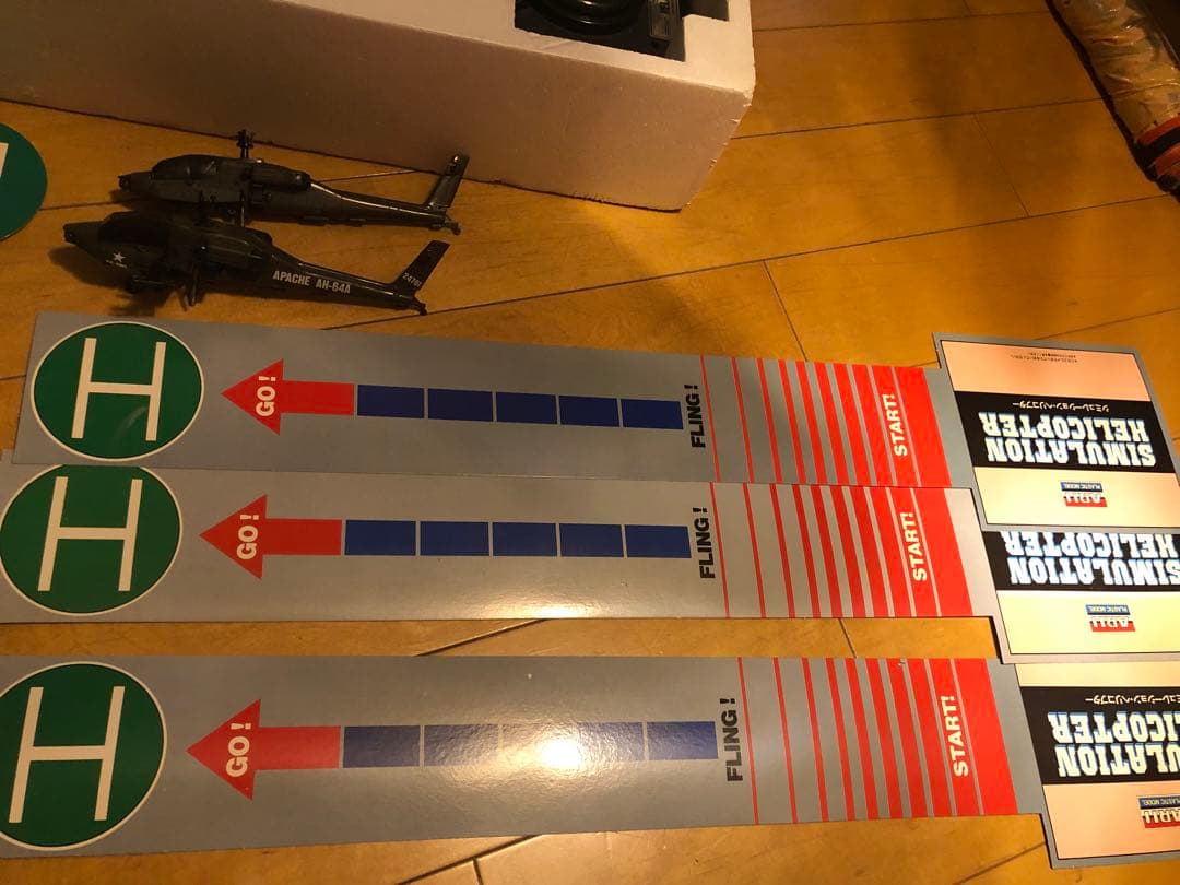 ARII シュミレーションヘリコプター　アパッチ AH-64A 絶版　レトロ玩具