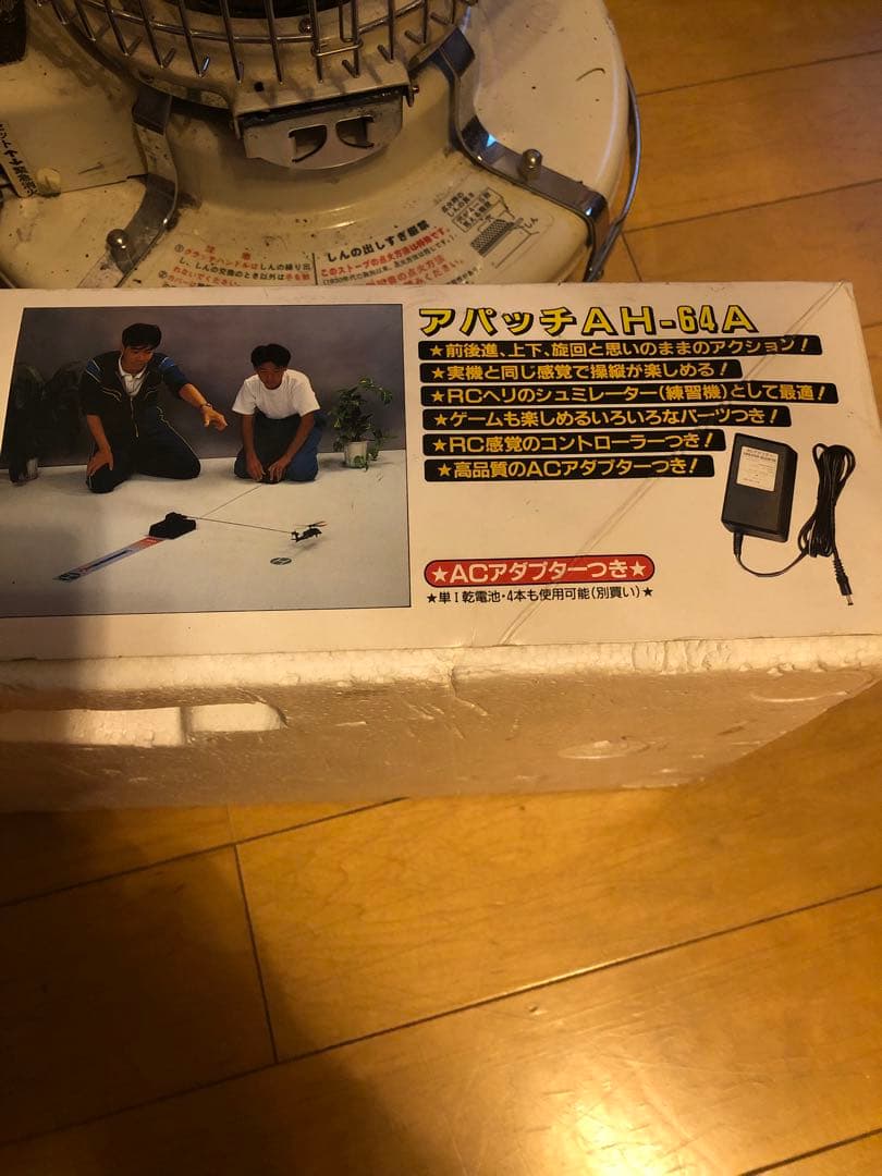 ARII シュミレーションヘリコプター　アパッチ AH-64A 絶版　レトロ玩具