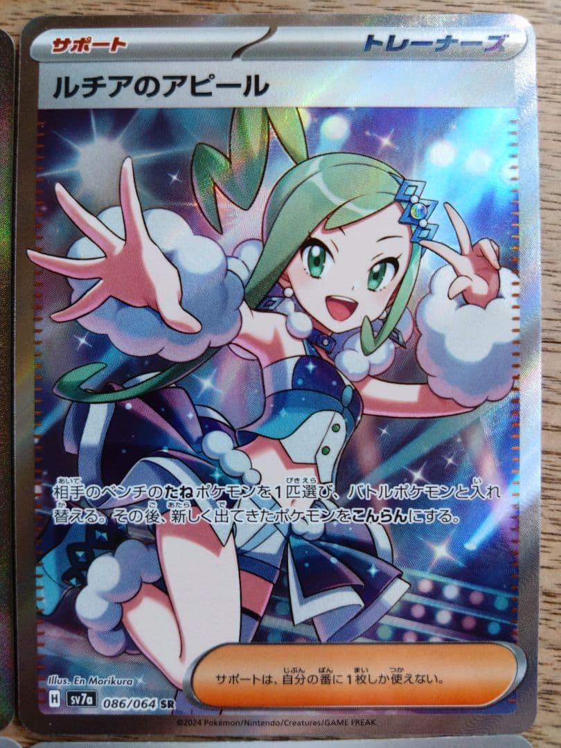 ポケモンカード4枚セット