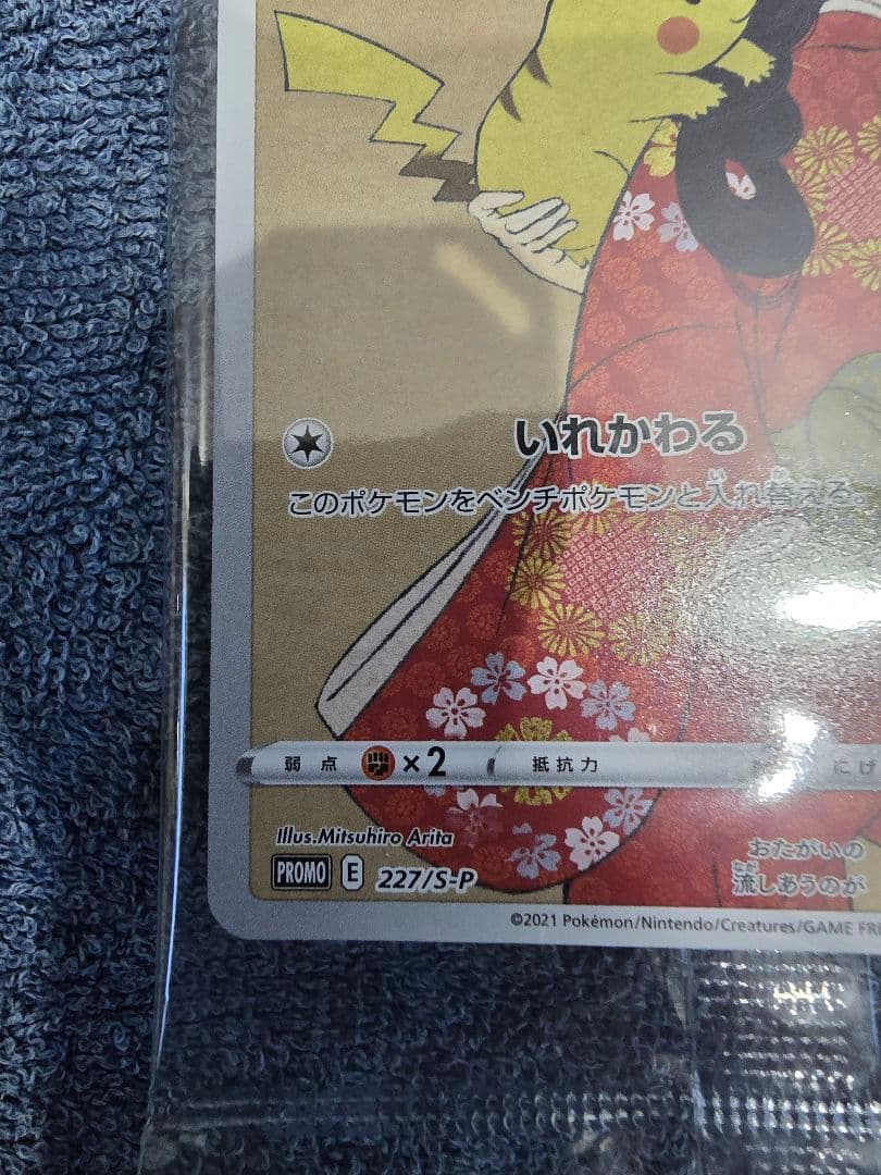 ポケモン切手BOX　見返り美人・月に雁