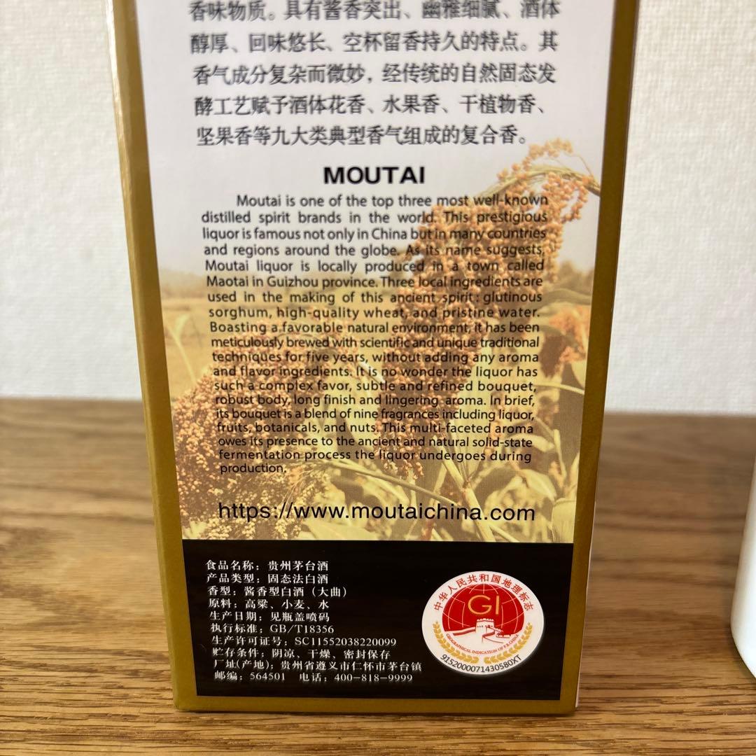新品未開封　貴州茅台酒 Moutai 白酒 500ml 53%箱、袋、グラス付き