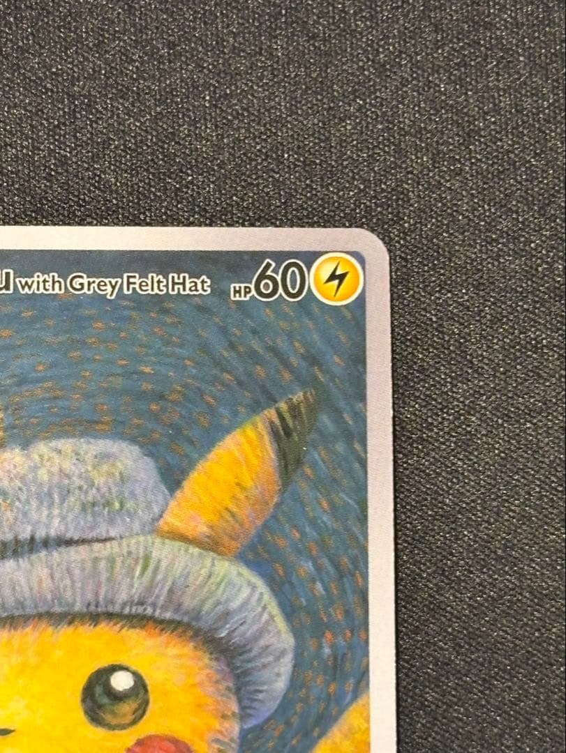 1*5様 【美品】【300円スタート】 ゴッホ ピカチュウ