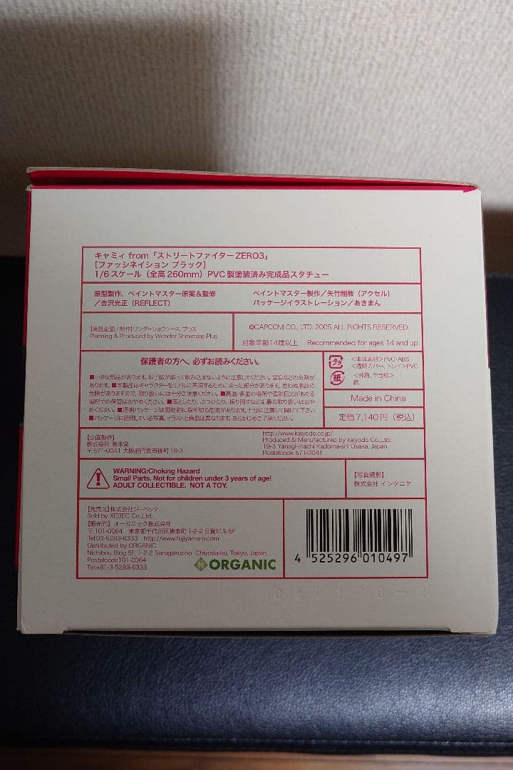 海洋堂 ストリートファイターZERO3 キャミィ