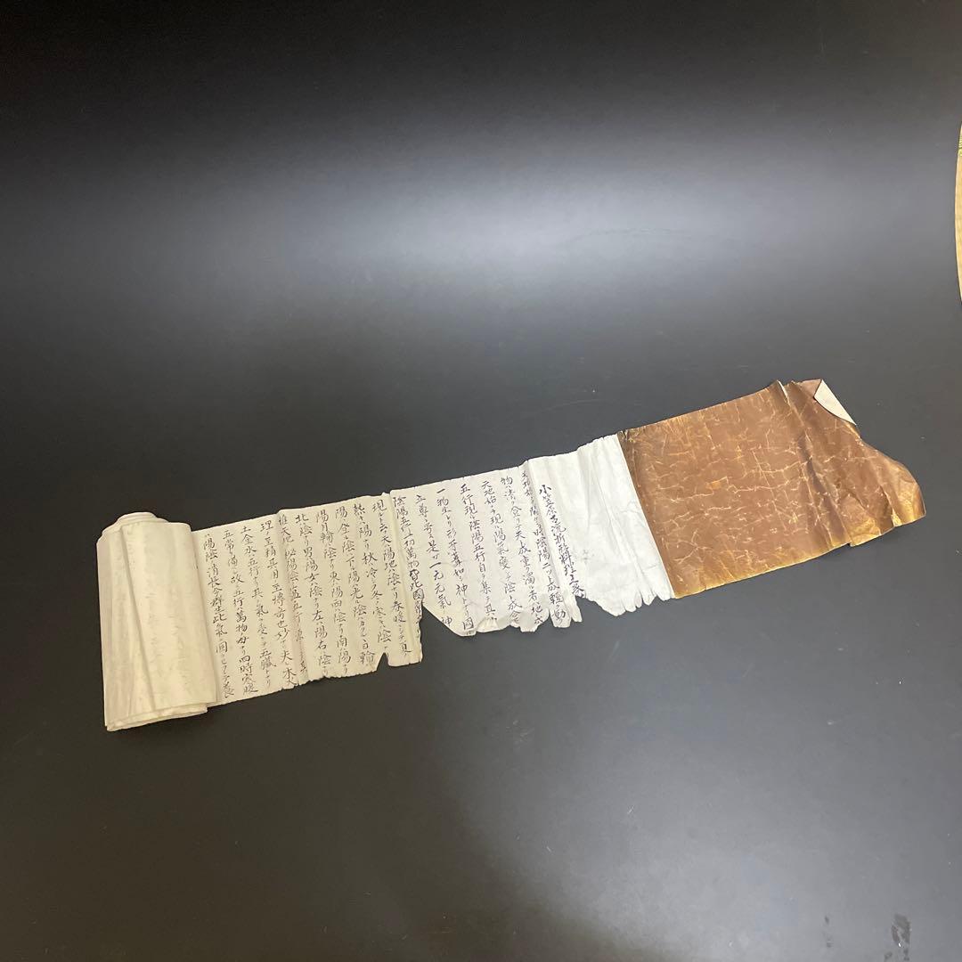 時代物　古書　花押？小笠原古流折形料理　古文書　1