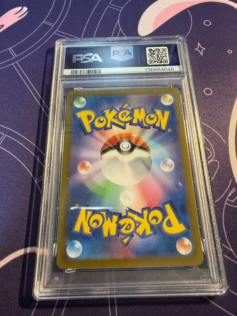 PSA10 ヒトカゲ 168/165 AR