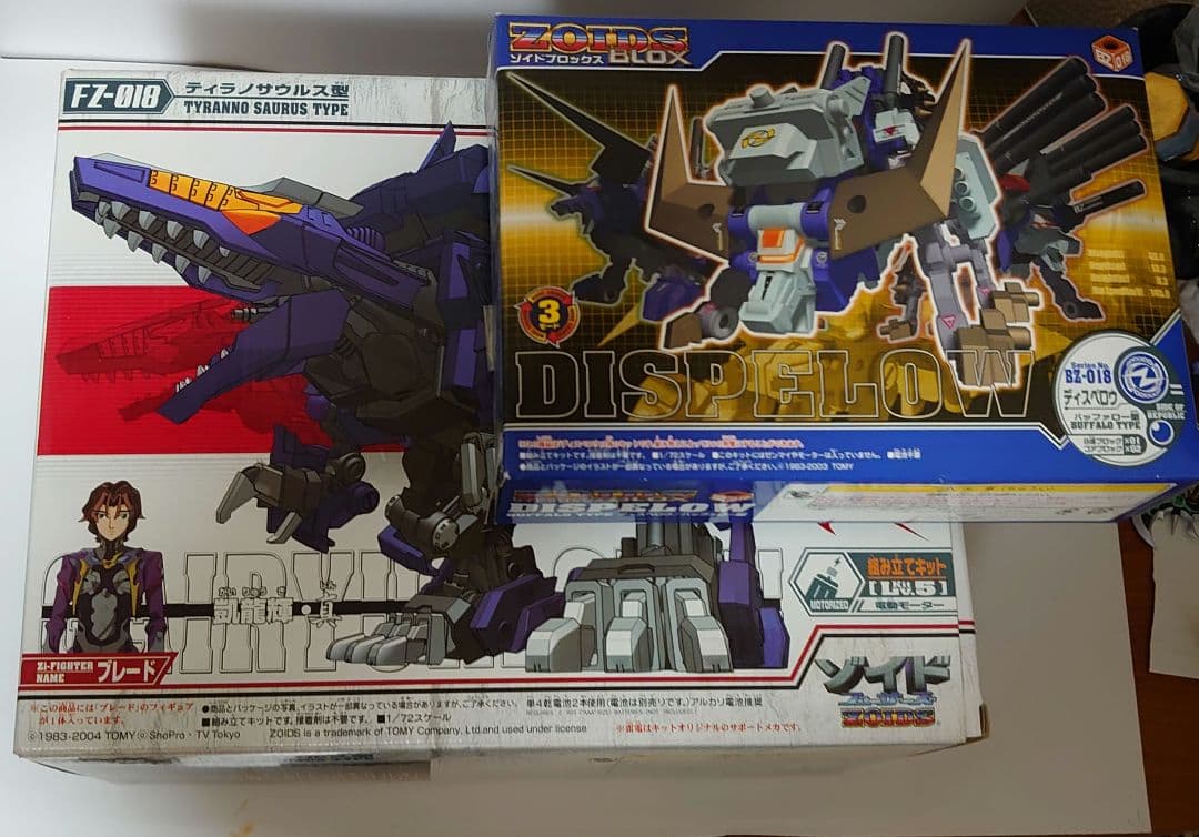 TOMY ZOIDS 凱龍輝 ディスペロウ 2体セット