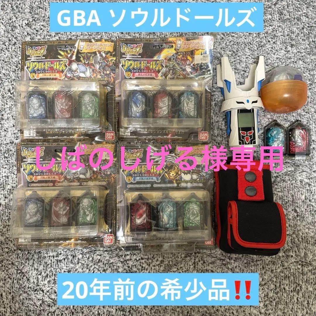 しばのしげる ゲームボーイアドバンス GBAソウルドールズ タリスポッド付