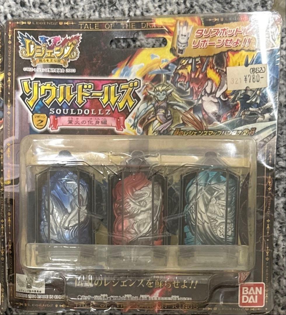 しばのしげる ゲームボーイアドバンス GBAソウルドールズ タリスポッド付