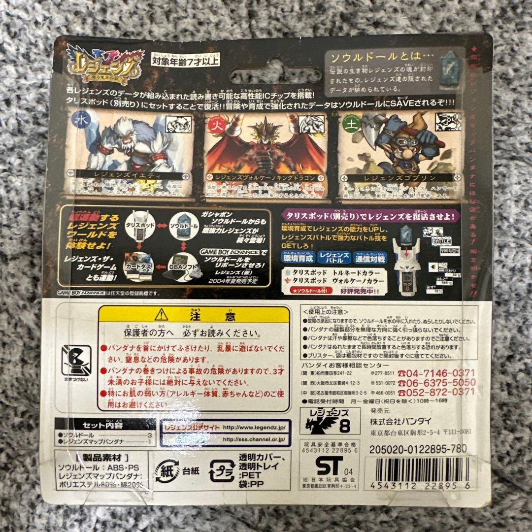 しばのしげる ゲームボーイアドバンス GBAソウルドールズ タリスポッド付