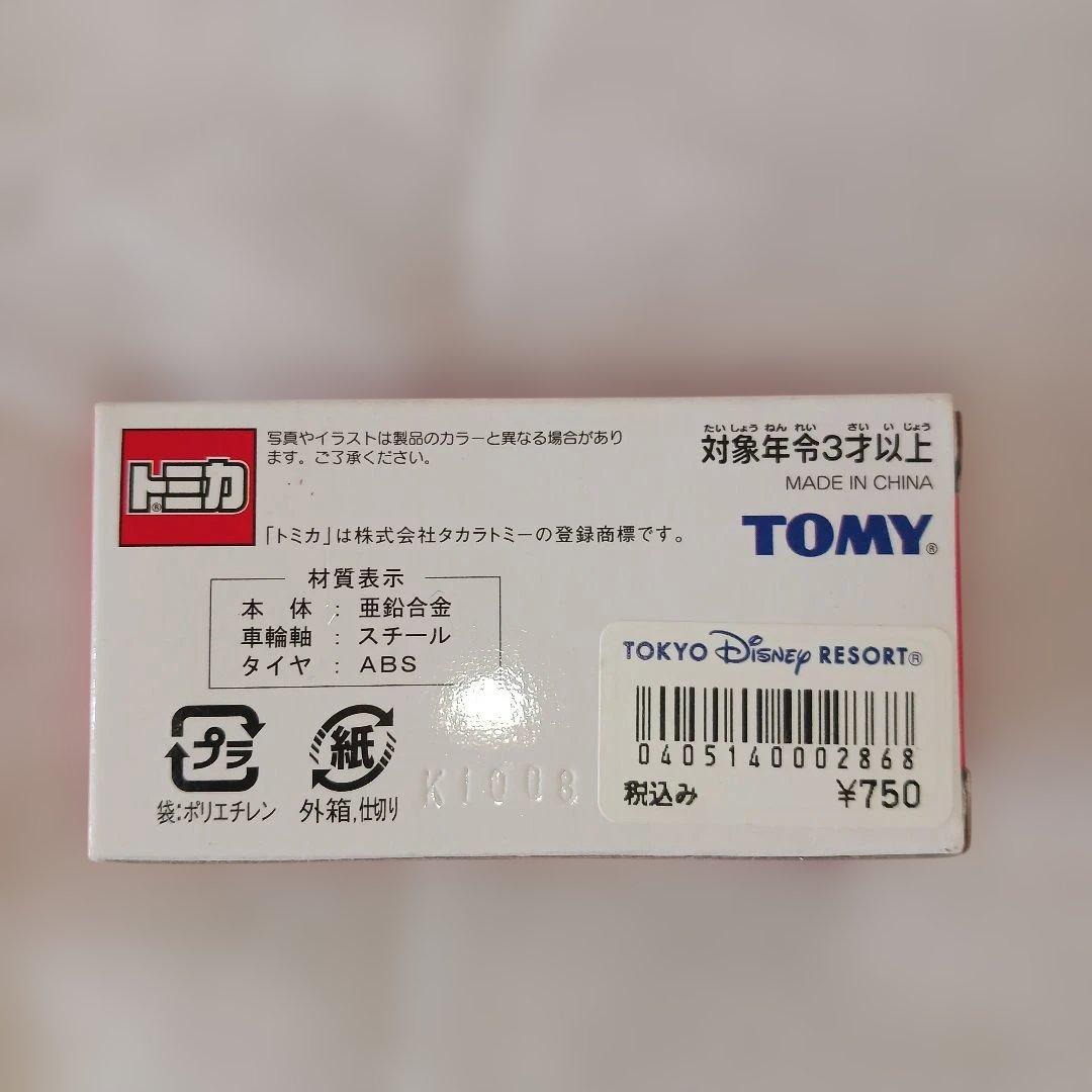 トミカ ディズニービーグルコレクション カボチャの馬車