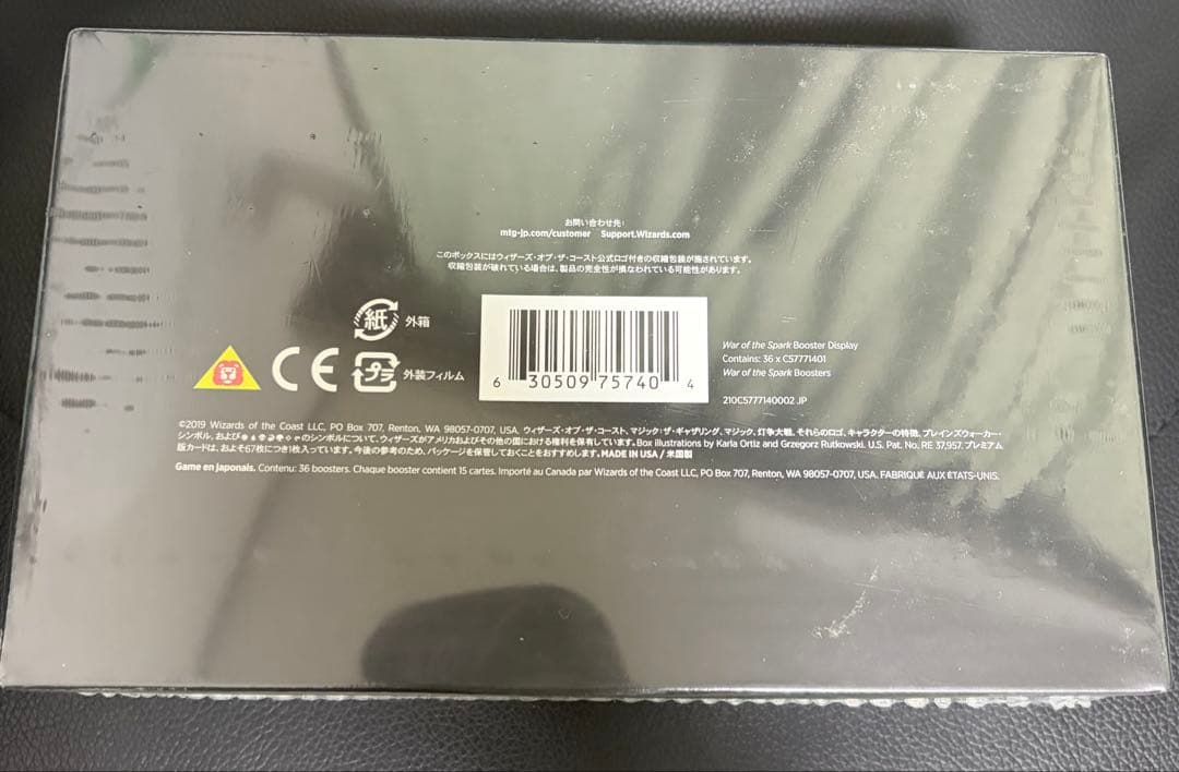 新品未開封 シュリンク付き　英語版　MTG 灯争大戦