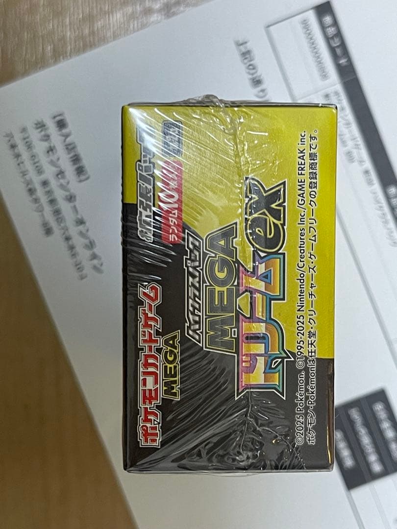 ポケモンカードゲーム MEGA ドリームex 拡張パック