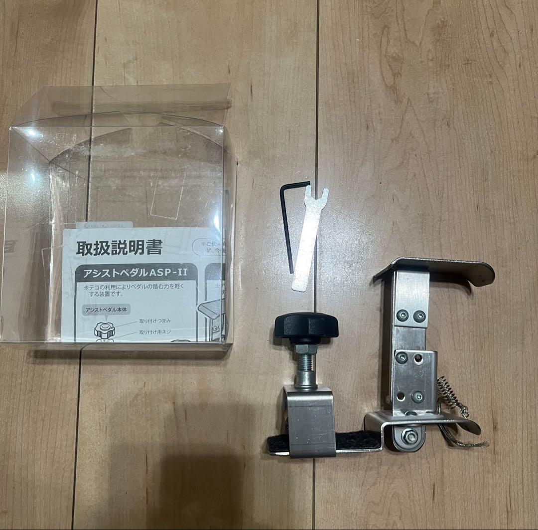 吉澤　アシストペダル　ハイツールセット　即日匿名発送