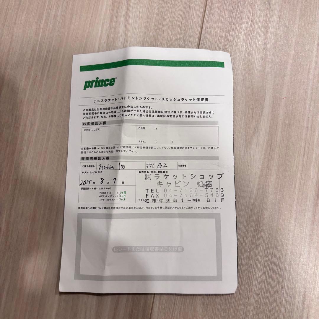 Prince PHANTOM100 ファントム G2