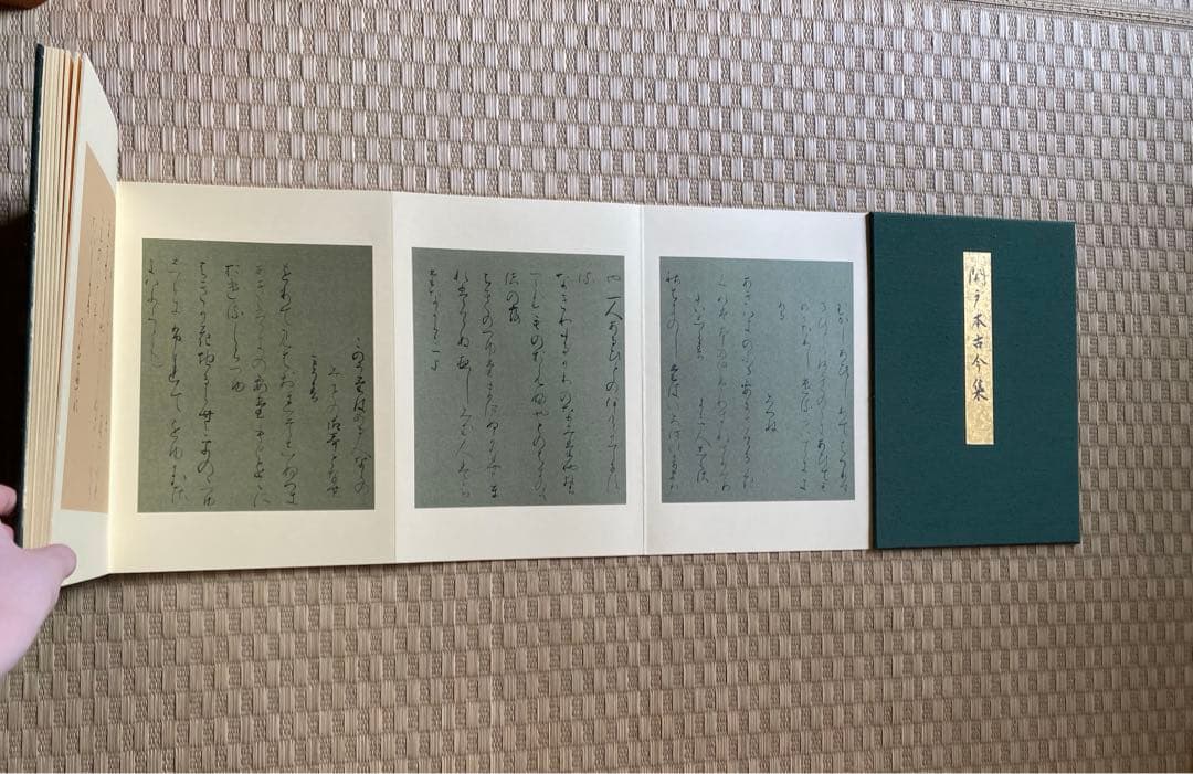 どなたか買ってください 関戸本古今集 臨書 書道作品 仮名 折帖 表装 細字