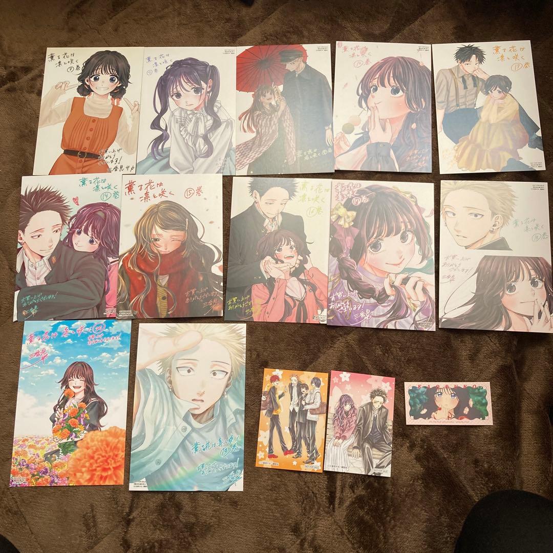 薫る花は凛と咲く　イラストカード　漫画特典　まとめ売り