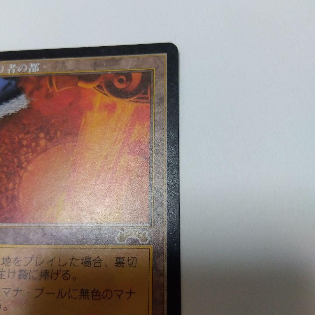 あゆ出品　裏切り者の都④ 土地カード