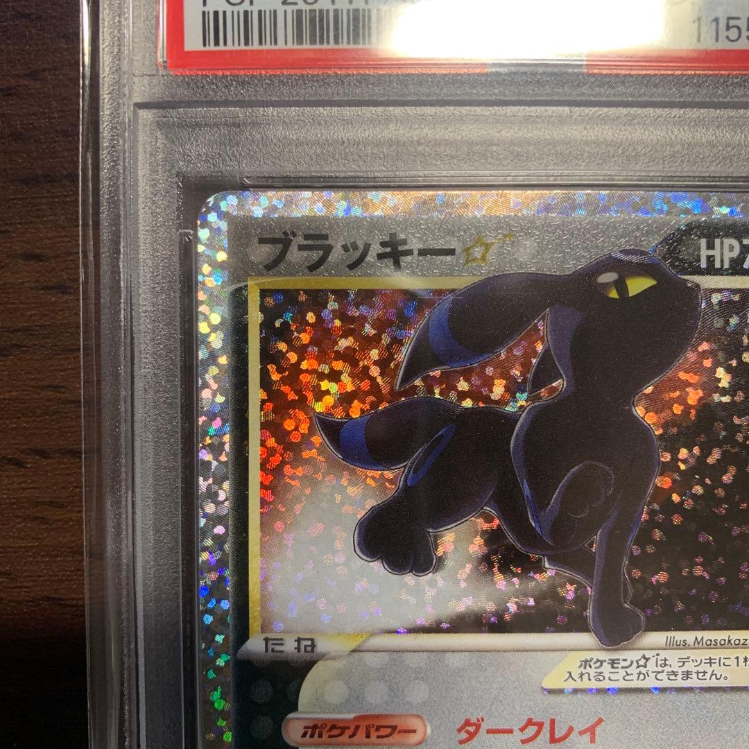 一*会様 【PSA10】ブラッキー 012/025 25th Anniversa