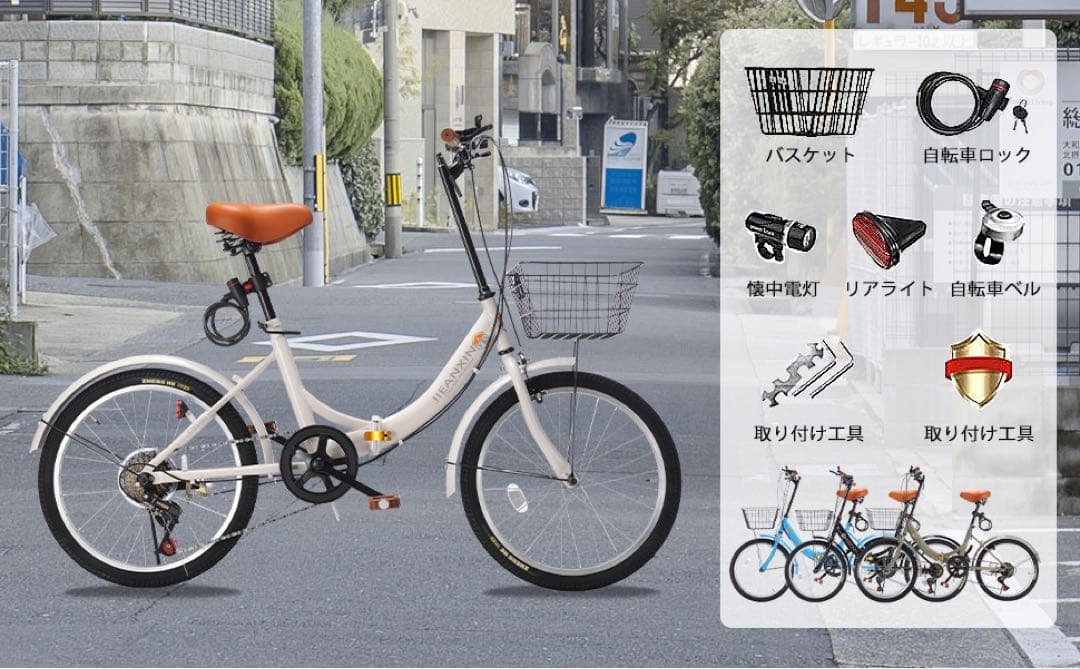 折りたたみ自転車ブルー色20インチ７段変速♬