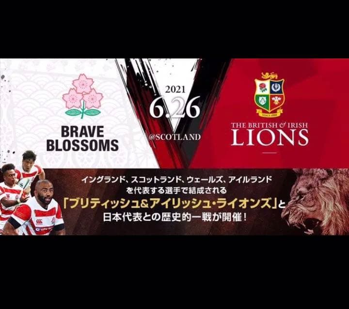British & Irish Lions 2021 プレゼンテーションパンツ