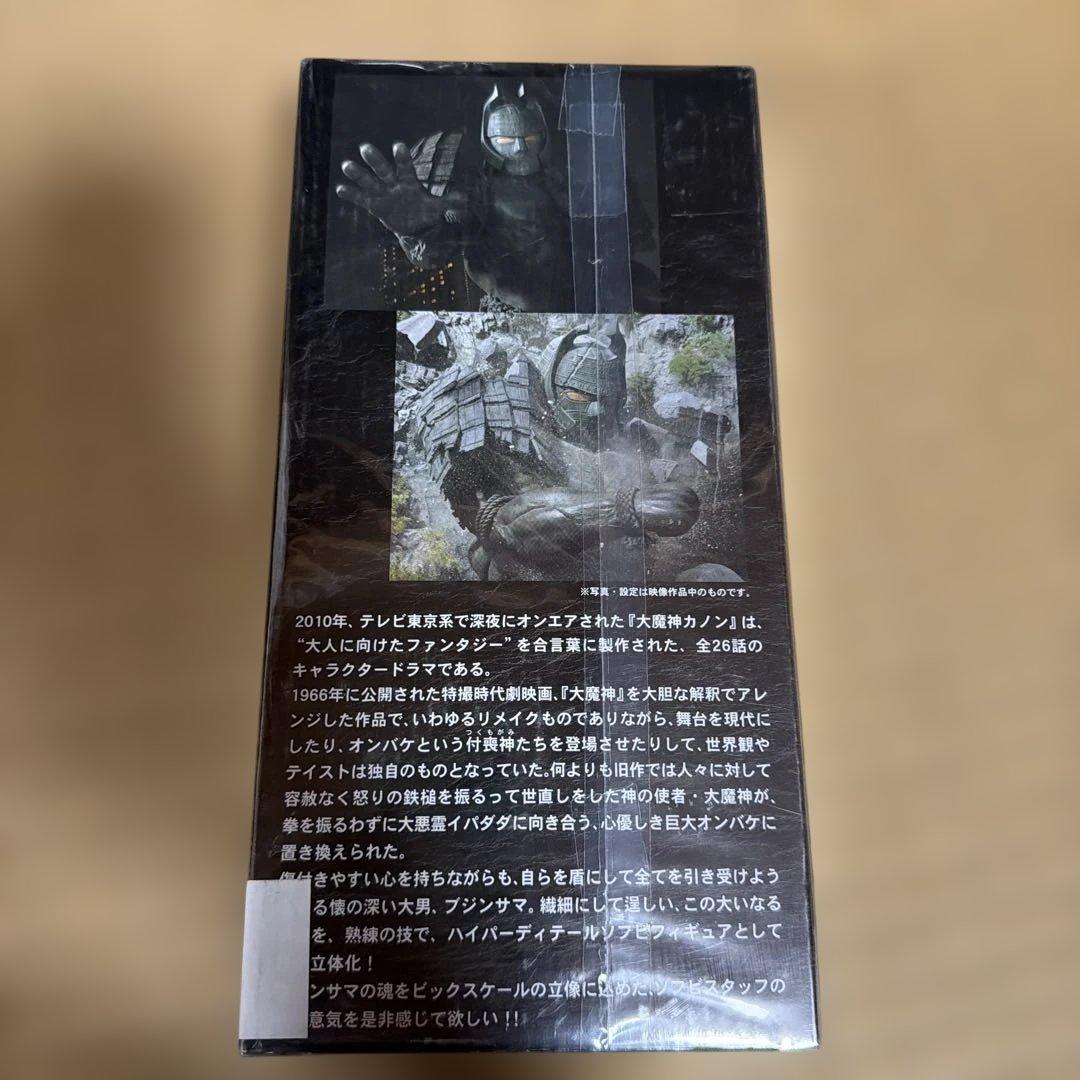 大魔神　ソフビ ブジンサマ　新品